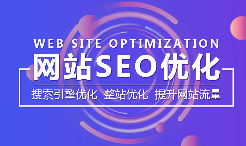 黄圃企业网站关键词如何定位?黄圃网站建设公司四个技巧教你如何定位网站优化关键词